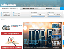 Tablet Screenshot of naydiposelok.ru